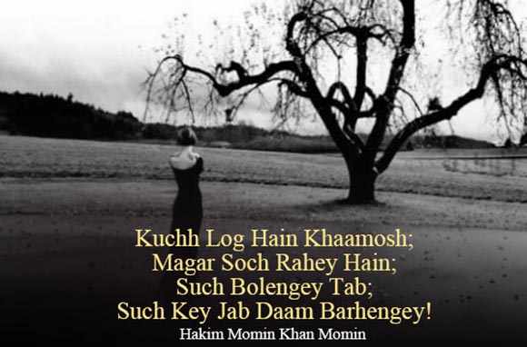 Momin Khan Momin poetry