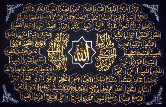 Beautiful Names of Allah