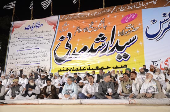 Jamiat Ulema Azad Maidan Convention