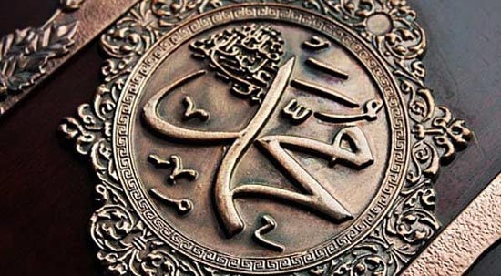 Prophet Muhammad