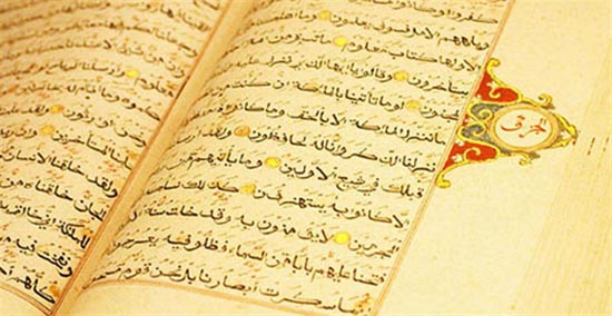 Quran Distribution FIFA World Cup