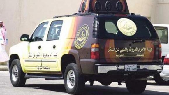 Saudi Vice Police