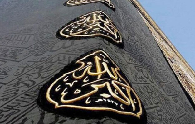 Kaaba Kiswa