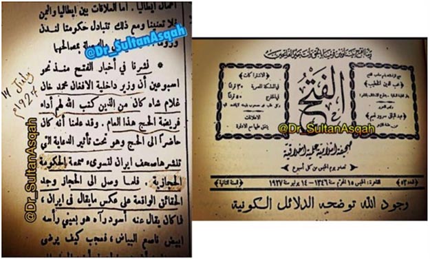Al Fath