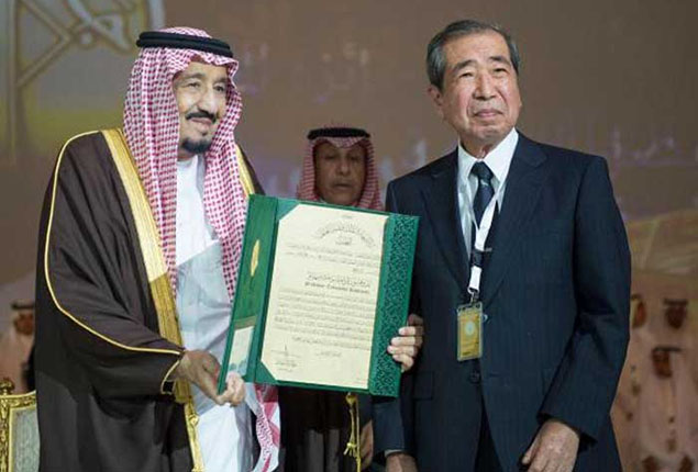 King Faisal Award