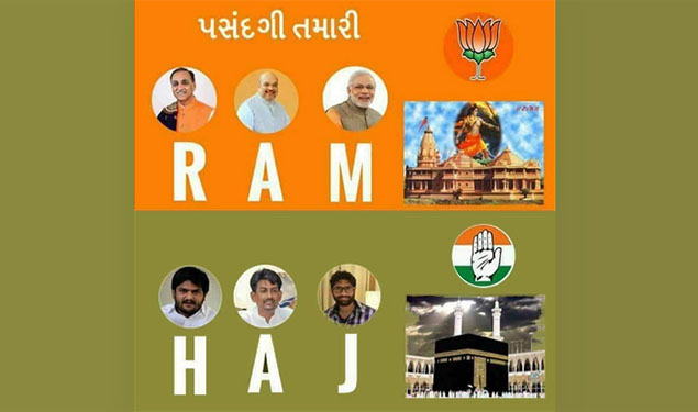 RAM vs HAJ Poster Gujarat