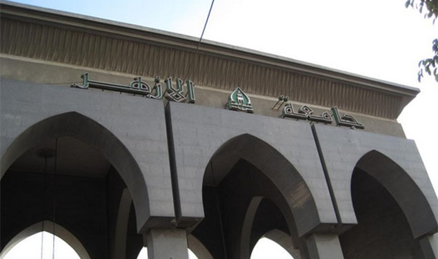 AL Azhar