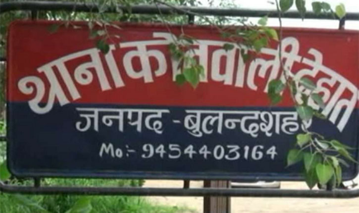 Bulandshahr Violence