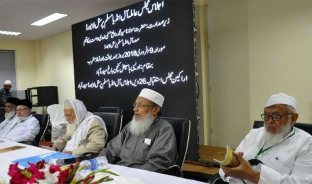 Muslim Personal Law Board Hyderabad meet