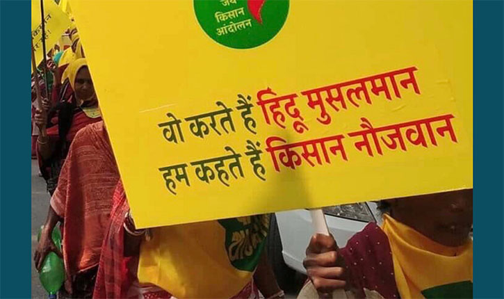 Farmers Protest Today