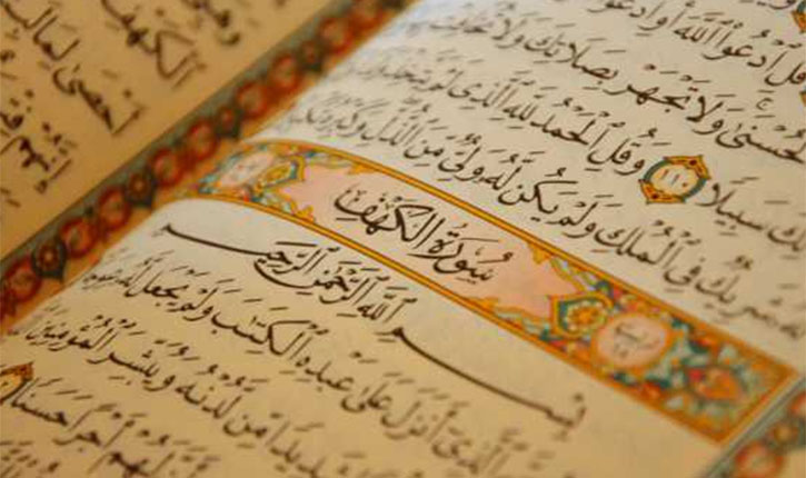 Distribute Quran