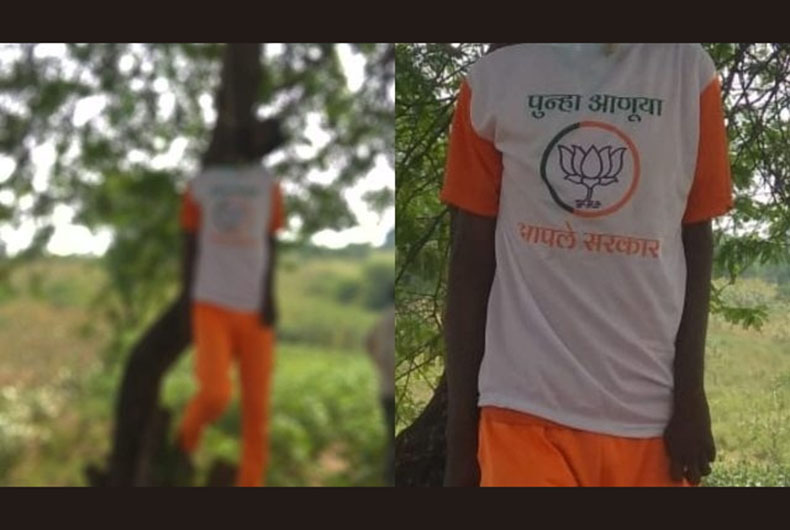 BJP Campaign T Shirt