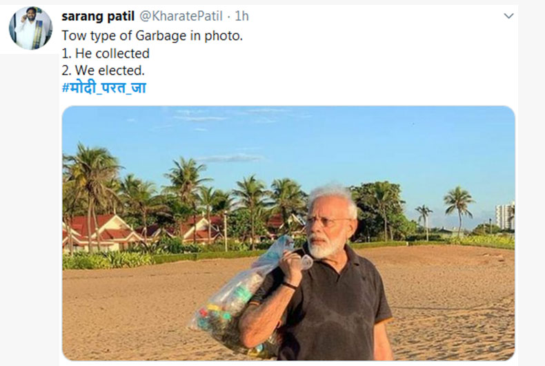 #ModiParatJa