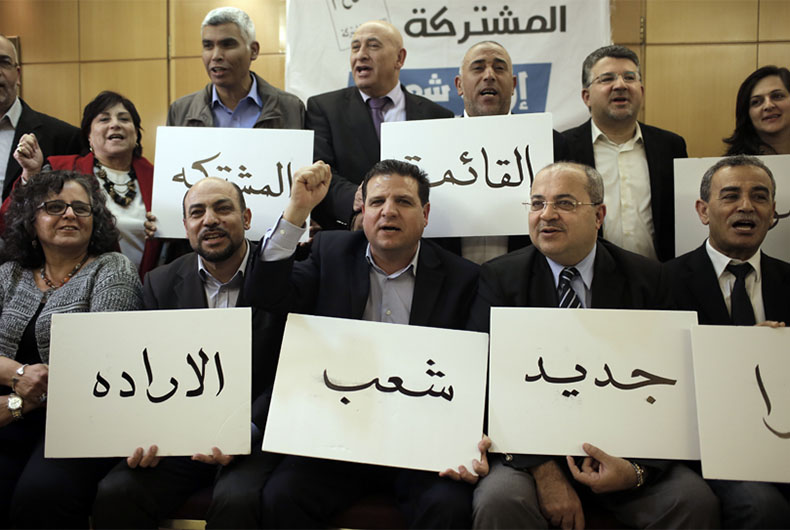 Arab Joint List Israel