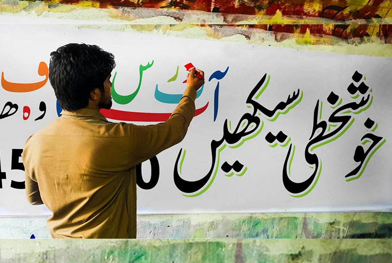 Is Urdu a Foreign Language