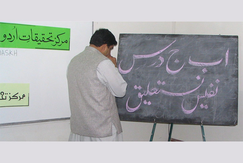 UP Madrasa
