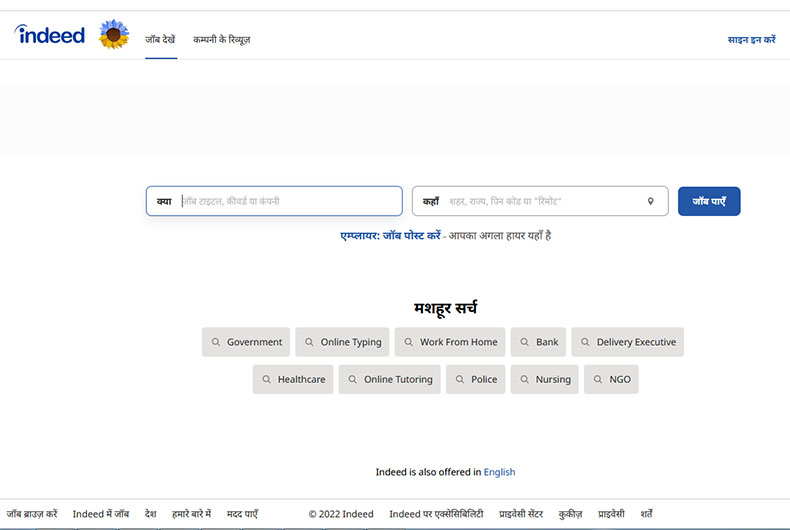 Indeed Hindi